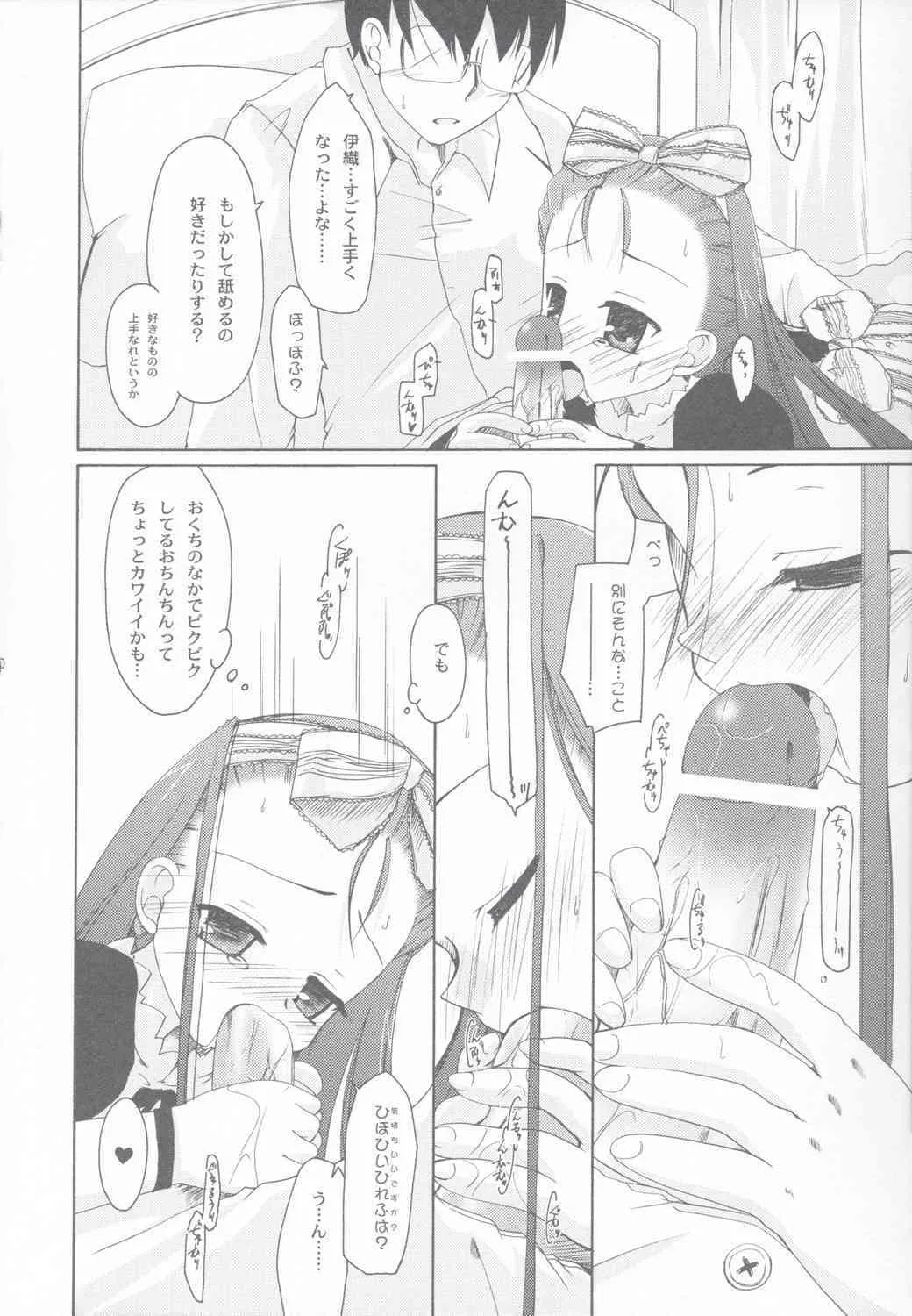 [Beastics (まゆなゆうま)] Sanctuary of ”Thermidor” version 2 (アイドルマスター)_9