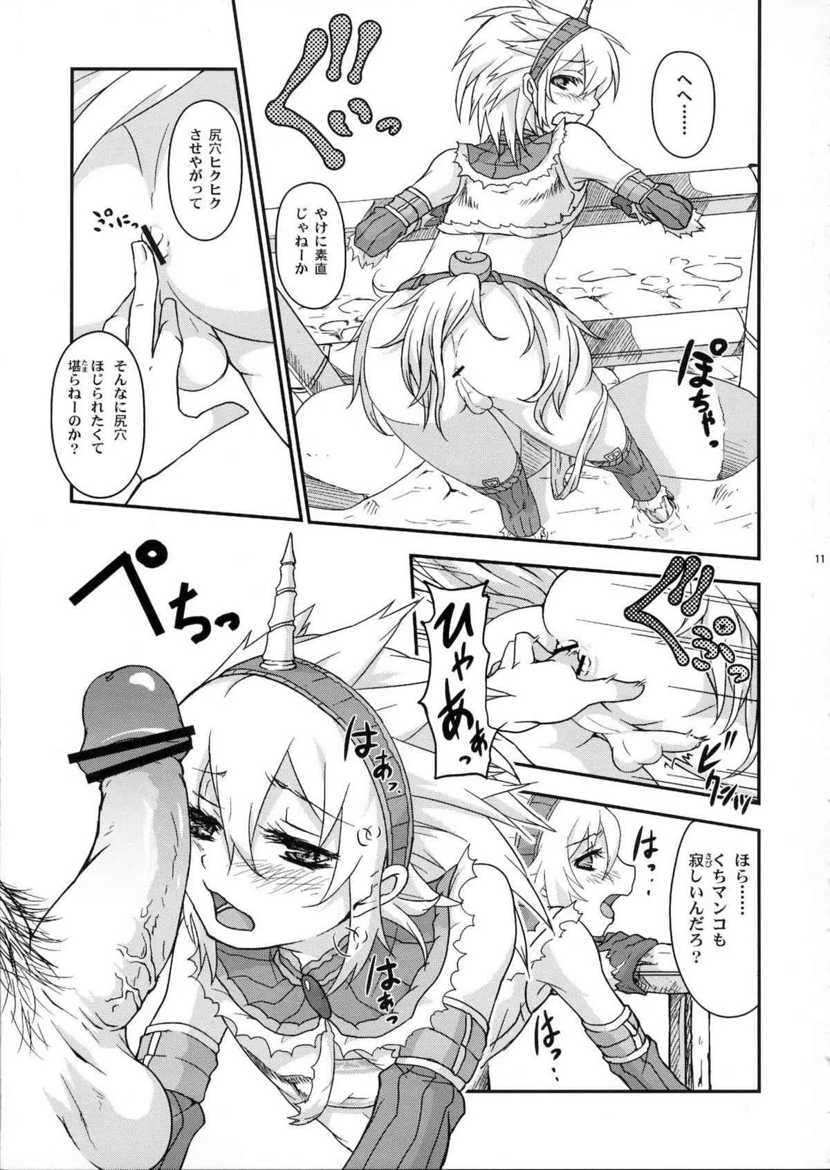 (C80) [トラたま(略) (つん)] 女装キリン装備がユクモ村に遊びに来たら集会浴場のハンター達にレ○プされちゃいました。 (モンスターハンター)_9