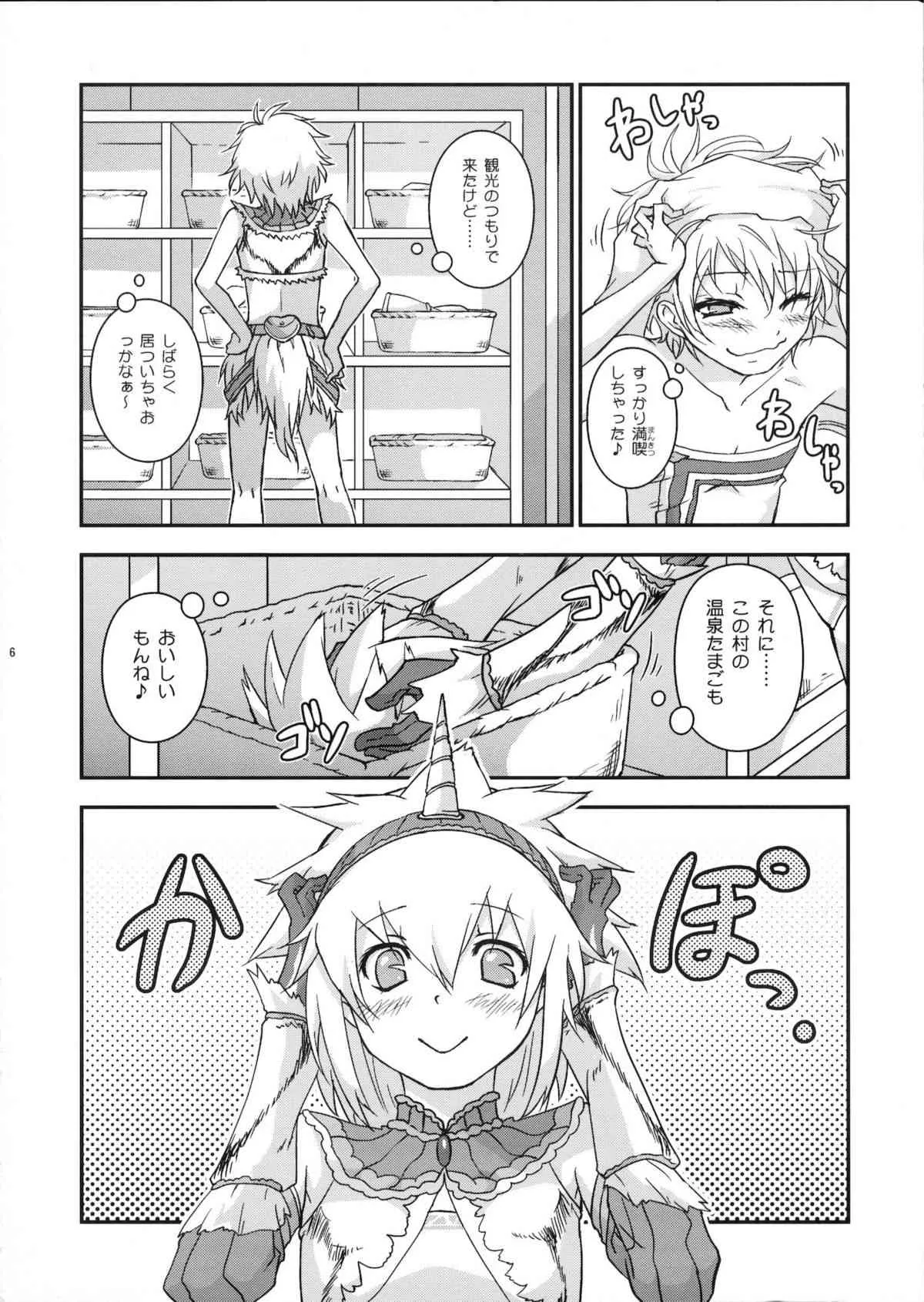 (C80) [トラたま(略) (つん)] 女装キリン装備がユクモ村に遊びに来たら集会浴場のハンター達にレ○プされちゃいました。 (モンスターハンター)_5