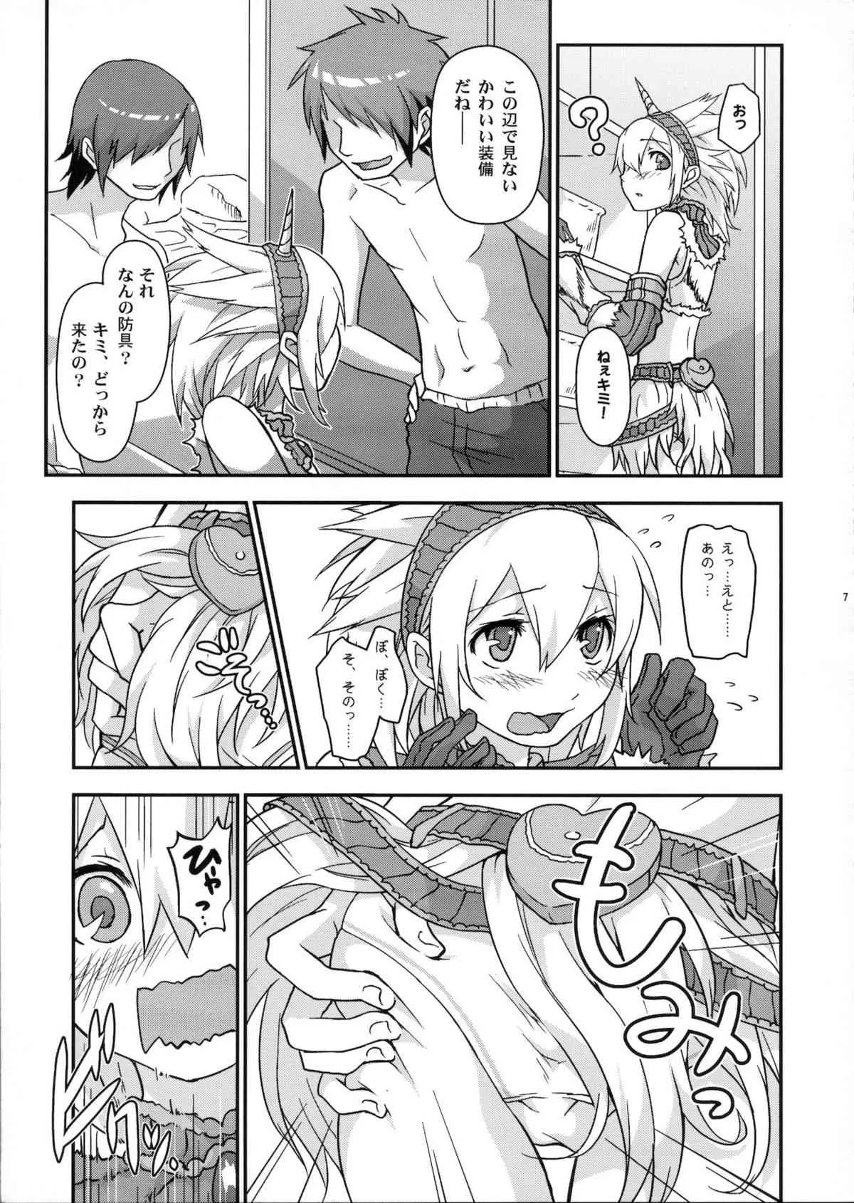 (C80) [トラたま(略) (つん)] 女装キリン装備がユクモ村に遊びに来たら集会浴場のハンター達にレ○プされちゃいました。 (モンスターハンター)_6