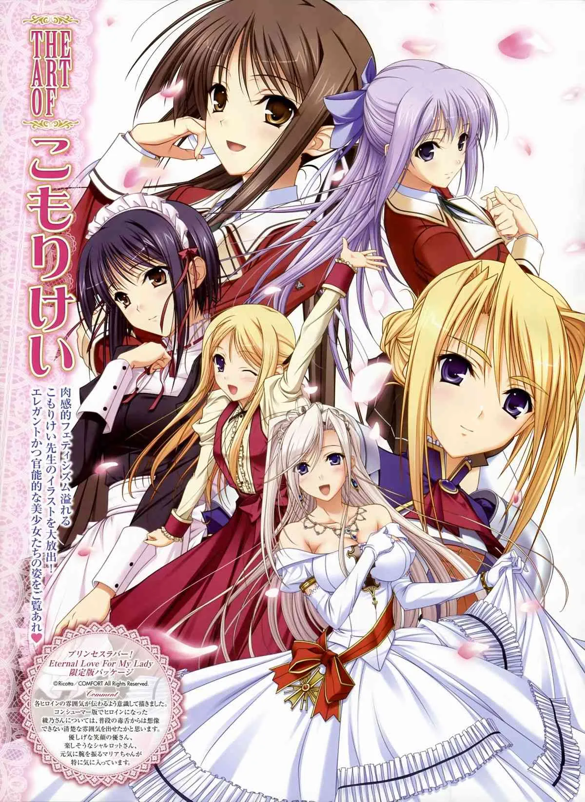 Komori Kei – Pure Fetishism (INCOMPLETED)_3