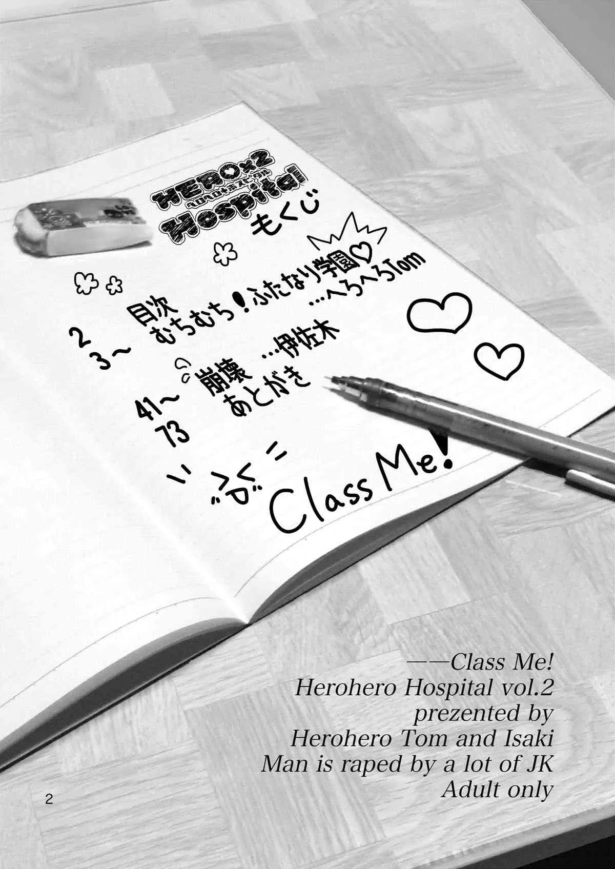 [へろへろHospital (へろへろTom, 伊佐木)] Class Me! [DL版]_2
