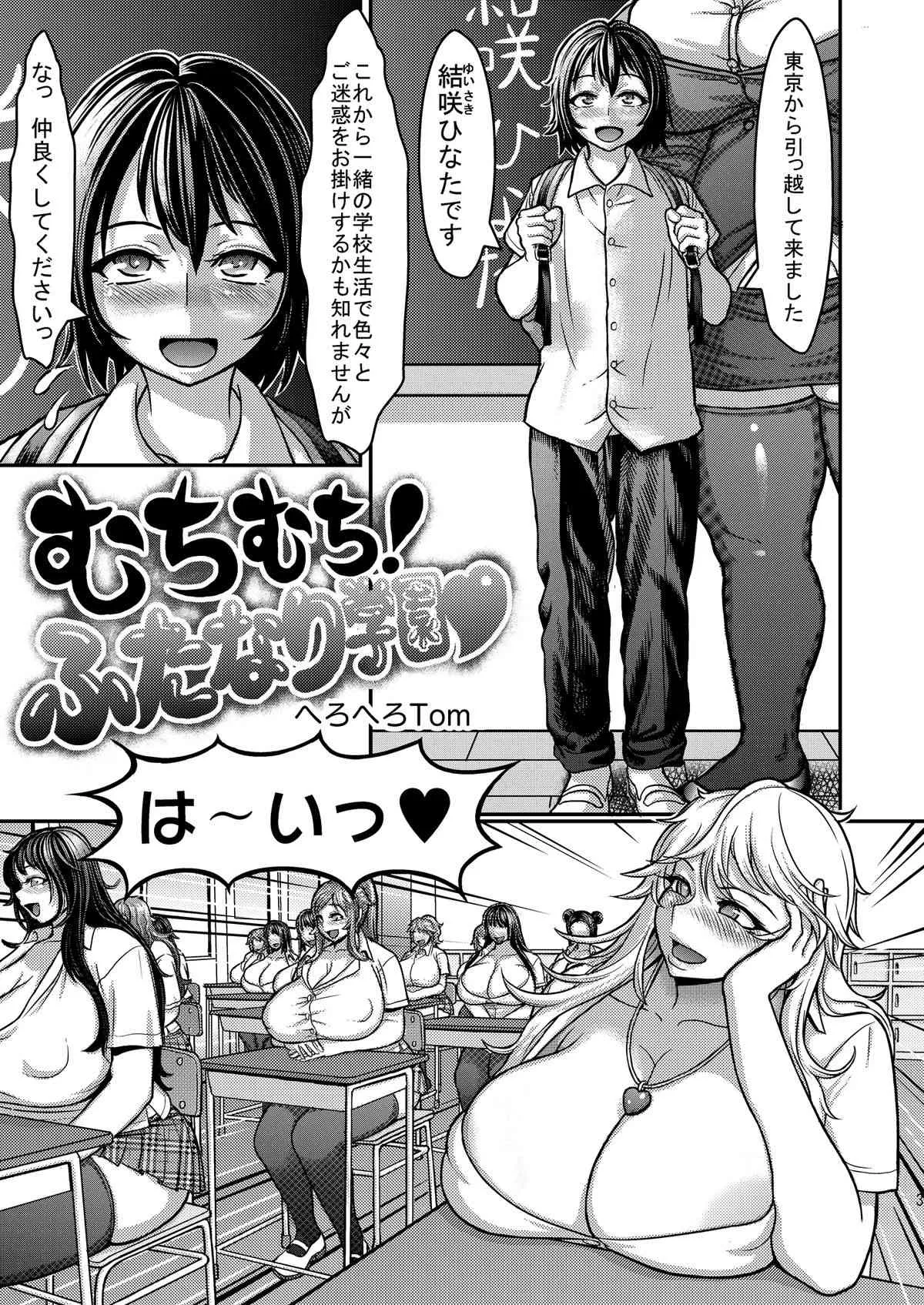 [へろへろHospital (へろへろTom, 伊佐木)] Class Me! [DL版]_3