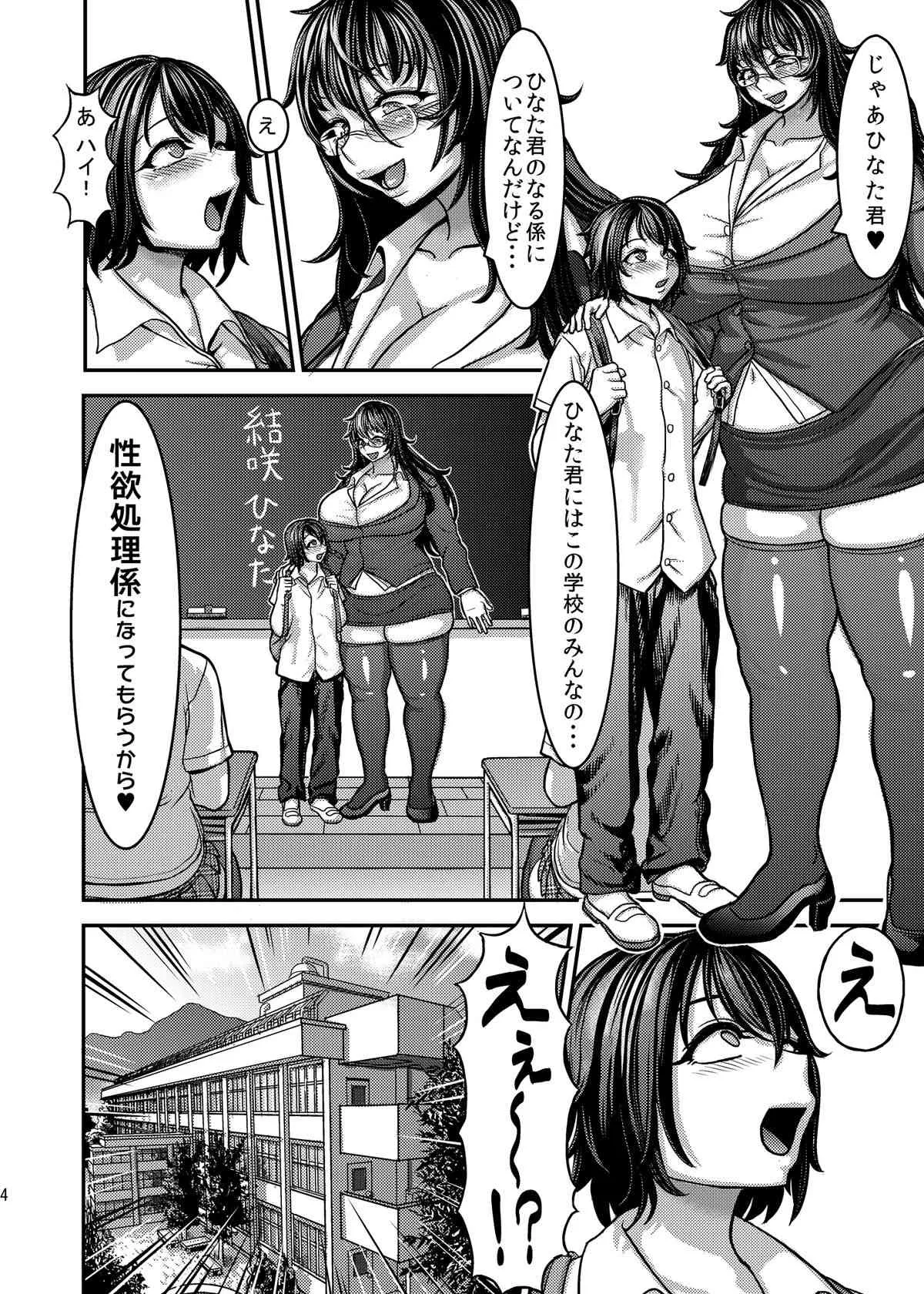 [へろへろHospital (へろへろTom, 伊佐木)] Class Me! [DL版]_4