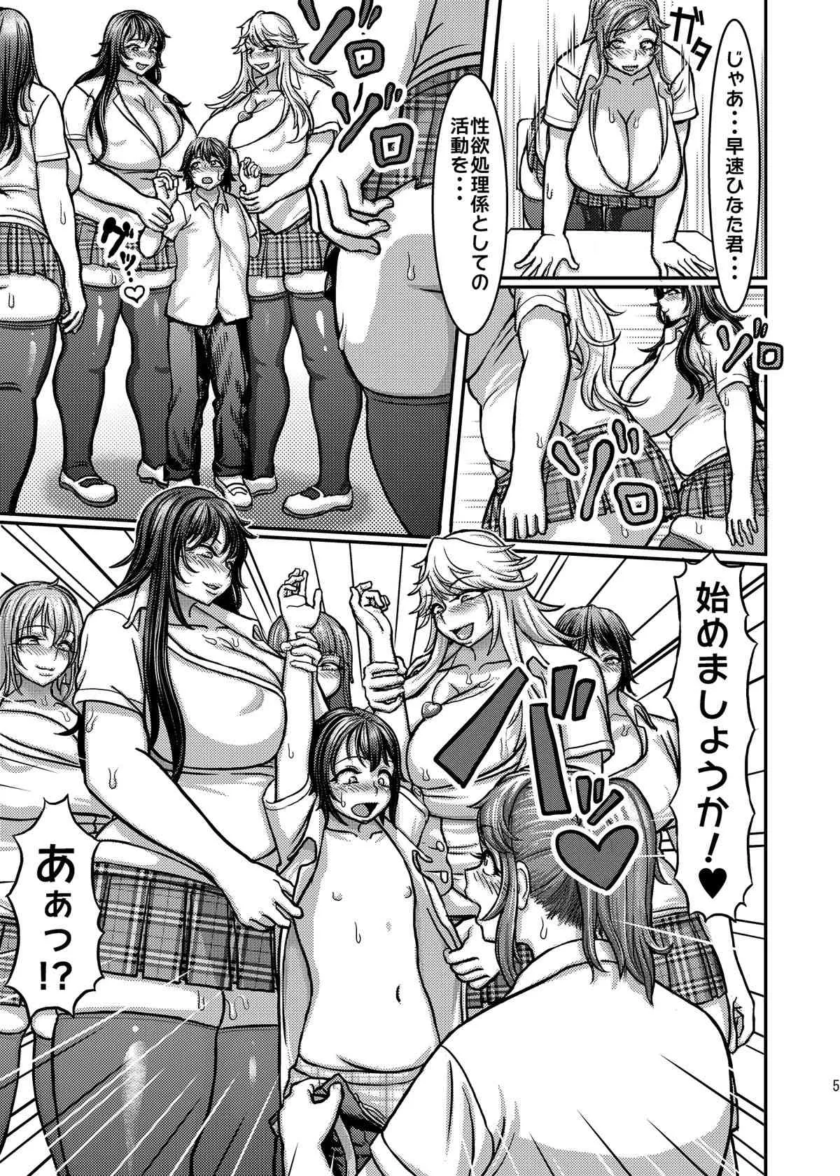 [へろへろHospital (へろへろTom, 伊佐木)] Class Me! [DL版]_5
