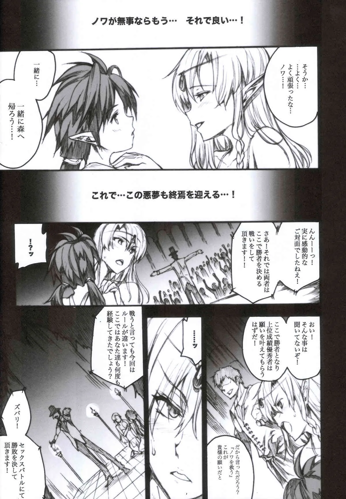 (C85) [ERECT TOUCH (エレクトさわる)] QUEEN’S SLAVE 4 (クイーンズブレイド)_10