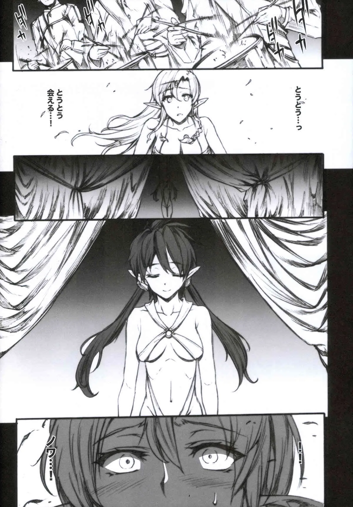 (C85) [ERECT TOUCH (エレクトさわる)] QUEEN’S SLAVE 4 (クイーンズブレイド)_6