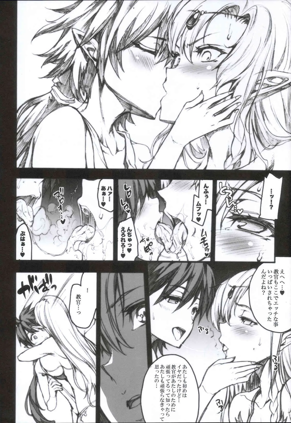 (C85) [ERECT TOUCH (エレクトさわる)] QUEEN’S SLAVE 4 (クイーンズブレイド)_9