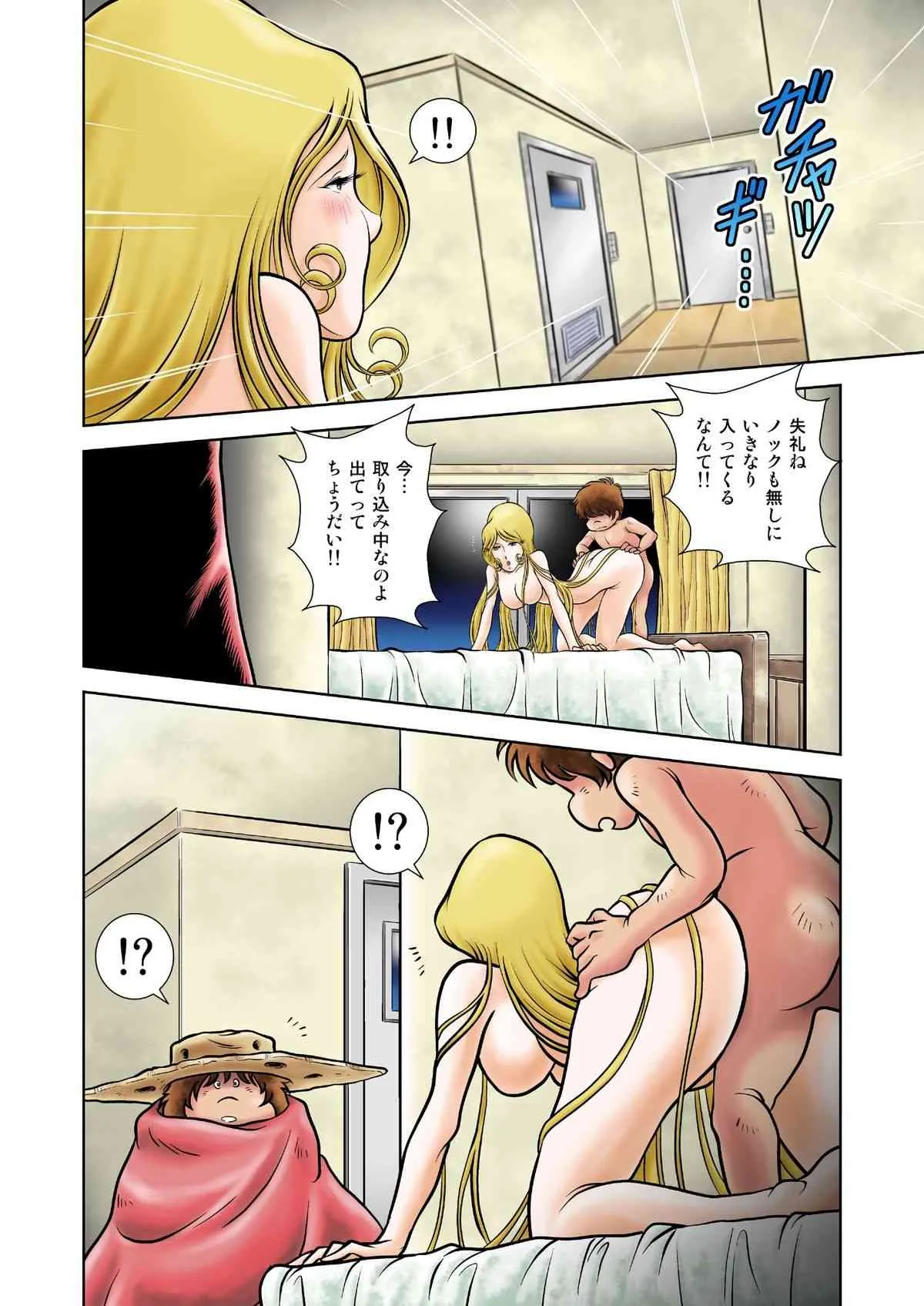 [かぐや姫] MaetelStory15 (銀河鉄道999)_10