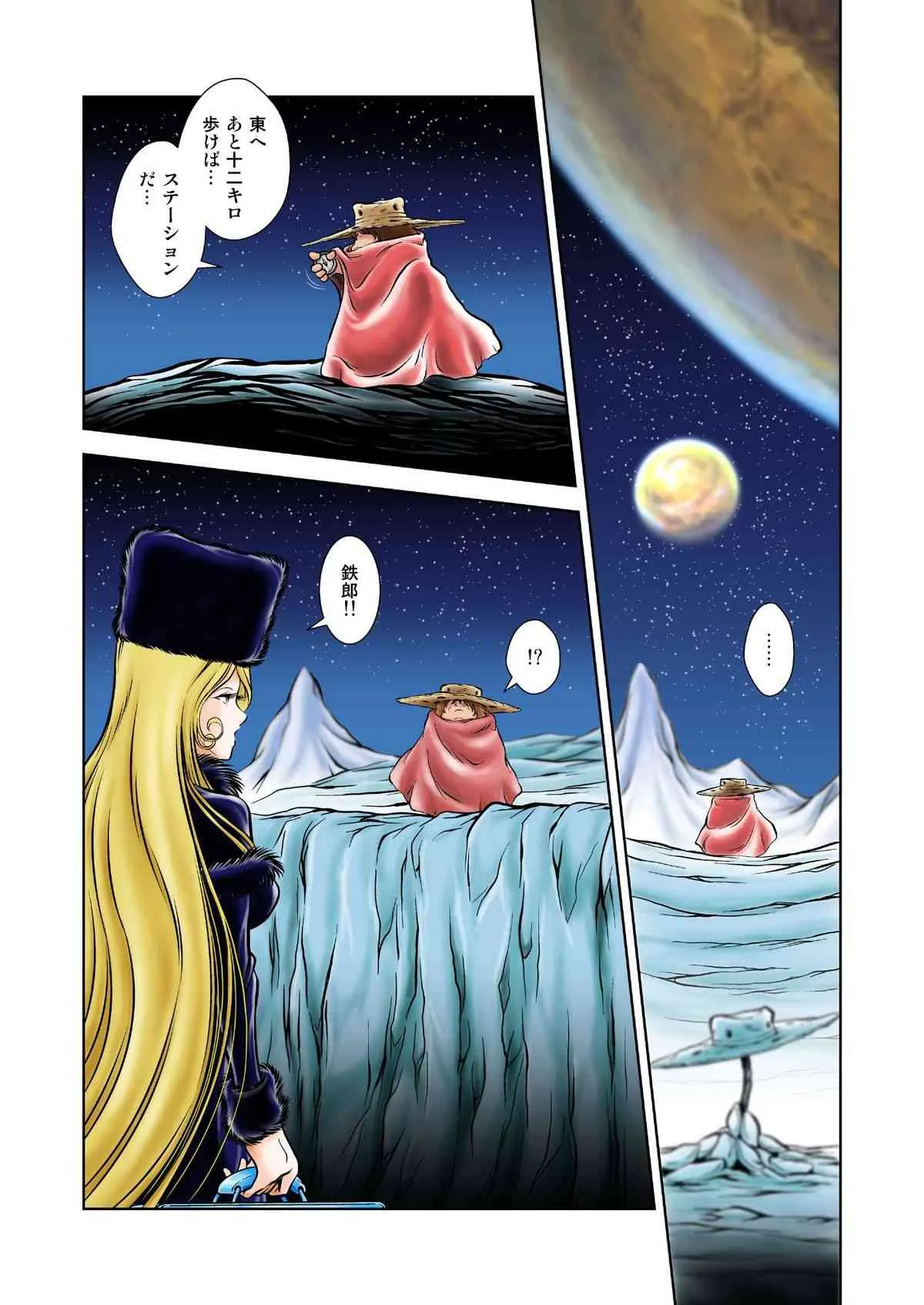 [かぐや姫] MaetelStory15 (銀河鉄道999)_4