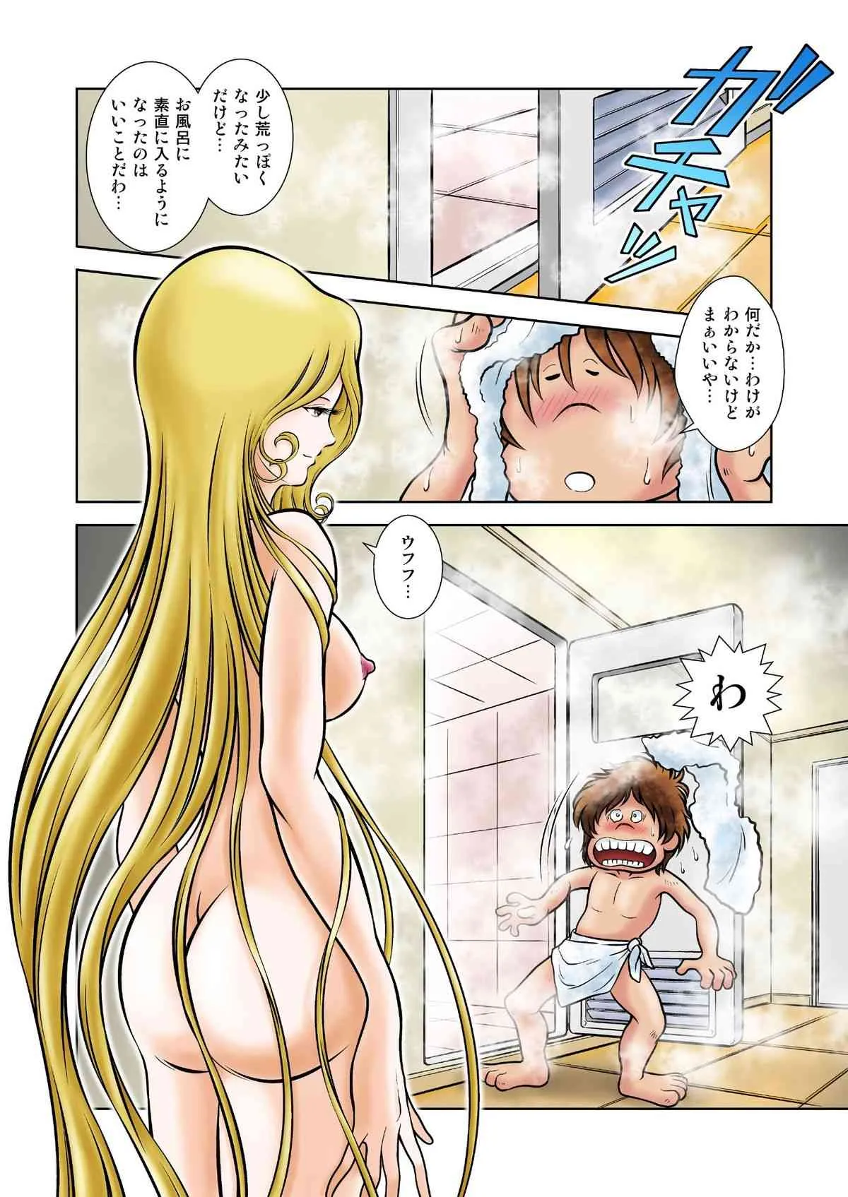 [かぐや姫] MaetelStory15 (銀河鉄道999)_6