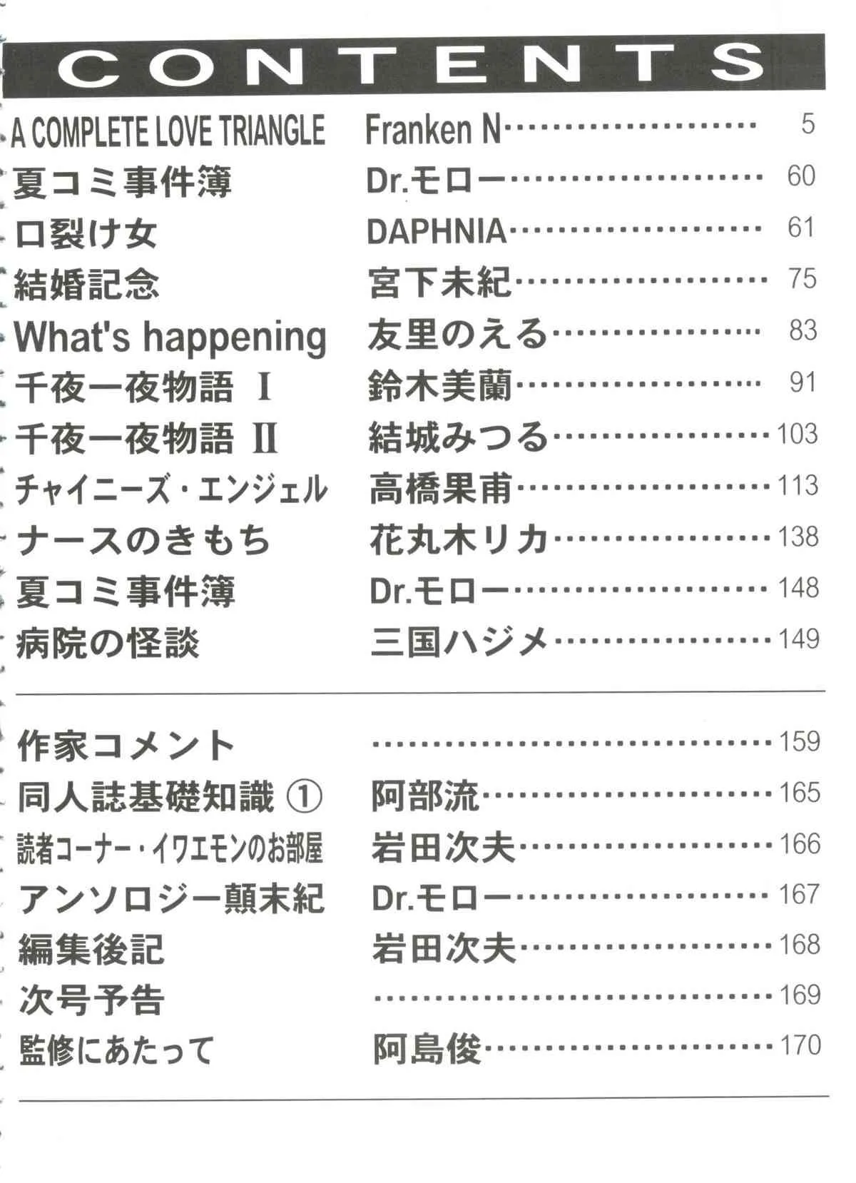 [アンソロジー] 美少女同人誌バトル 1_4