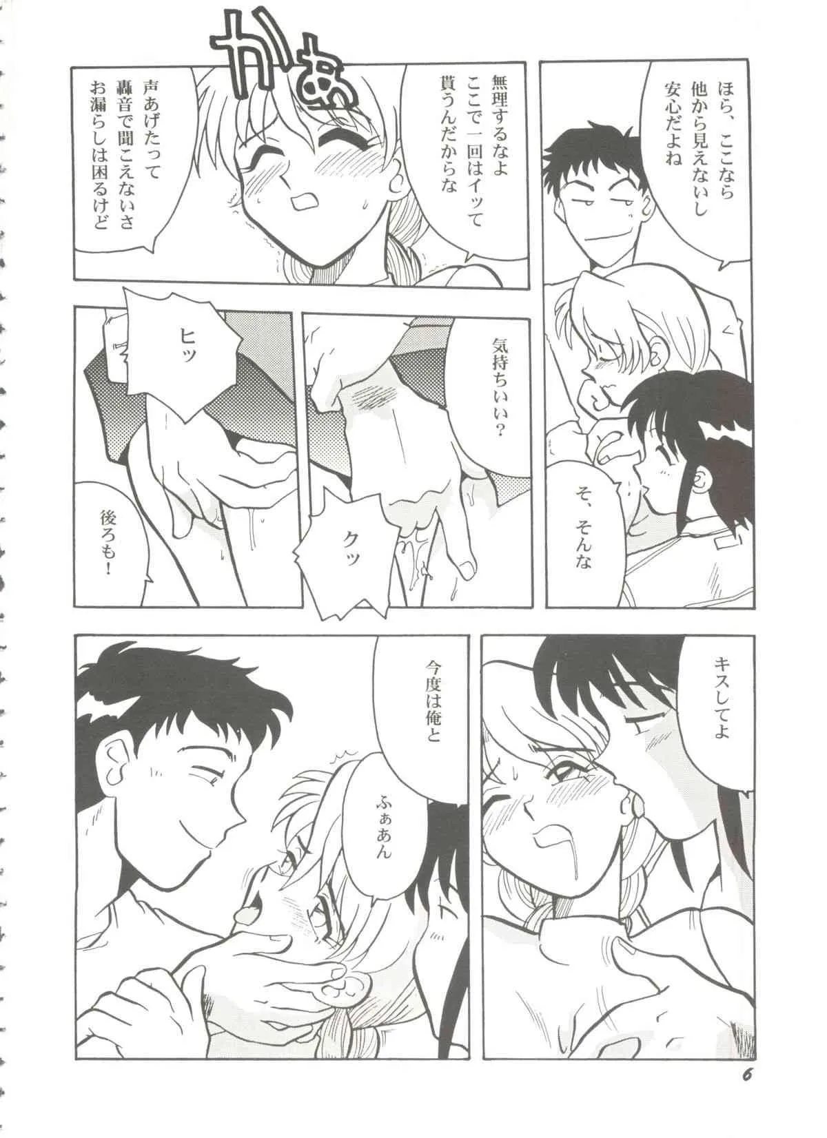 [アンソロジー] 美少女同人誌バトル 1_6