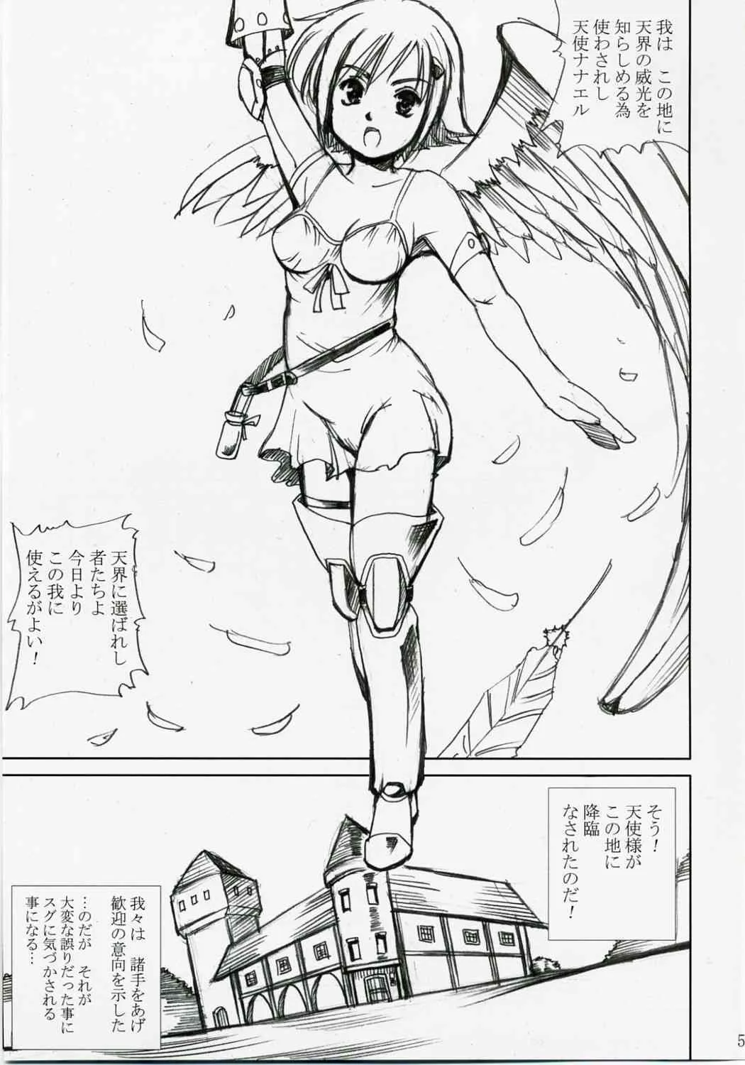 [あぶらかたぶら （ぱぴぷりん）] アカルイヒカリ -獣欲姦獄ナナエル- (クイーンズブレイド)_4