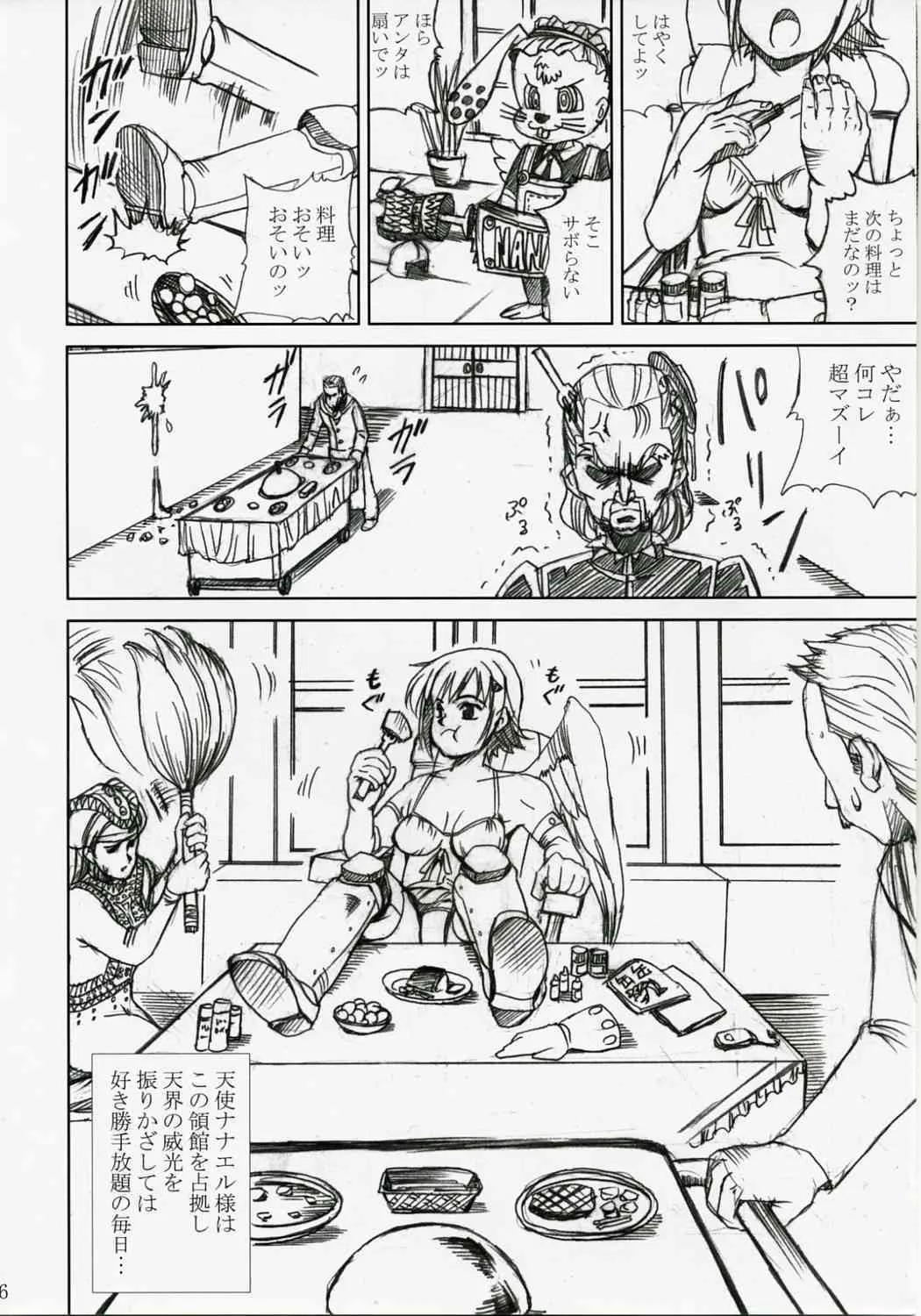 [あぶらかたぶら （ぱぴぷりん）] アカルイヒカリ -獣欲姦獄ナナエル- (クイーンズブレイド)_5
