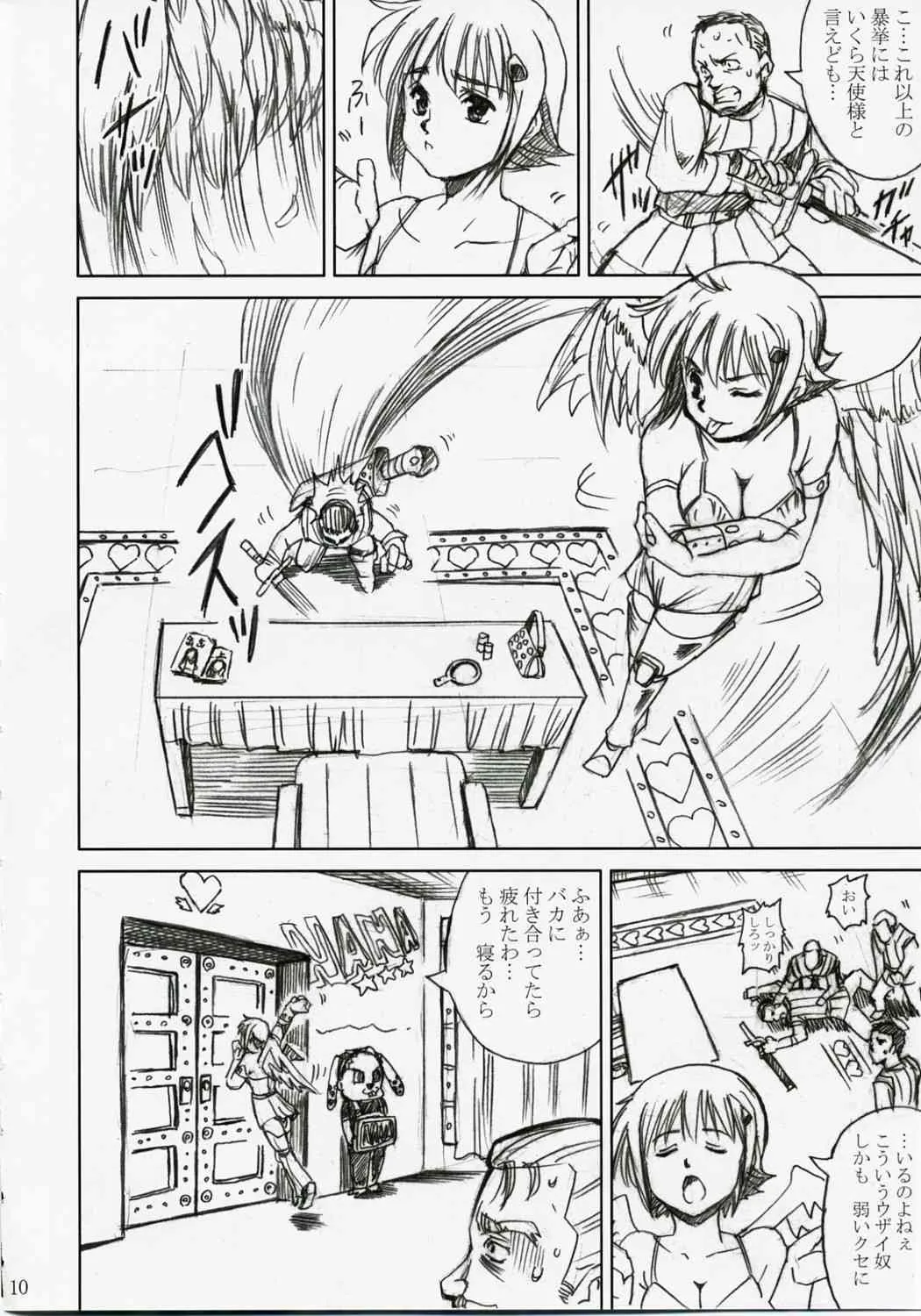 [あぶらかたぶら （ぱぴぷりん）] アカルイヒカリ -獣欲姦獄ナナエル- (クイーンズブレイド)_9