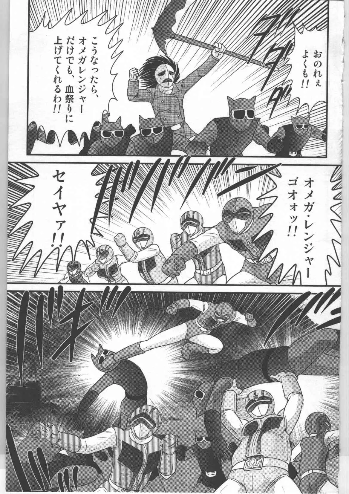 (上藤政樹) 少女戦隊ピンクレンジャー_5