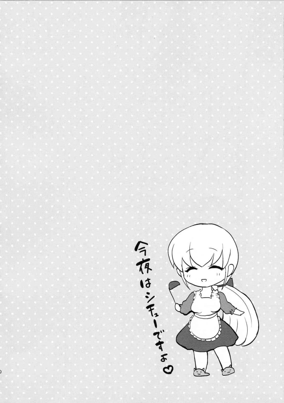 (ふたけっと7) [おしるこ缶 (ぴりりねぎ)] 奥様はふたなりっ娘 (オリジナル)_7