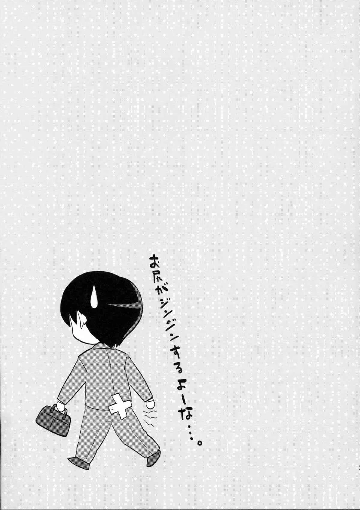 (ふたけっと7) [おしるこ缶 (ぴりりねぎ)] 奥様はふたなりっ娘 (オリジナル)_9