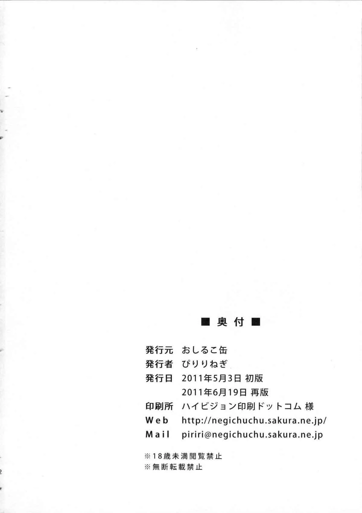 (ふたけっと7) [おしるこ缶 (ぴりりねぎ)] 奥様はふたなりっ娘 (オリジナル)_10