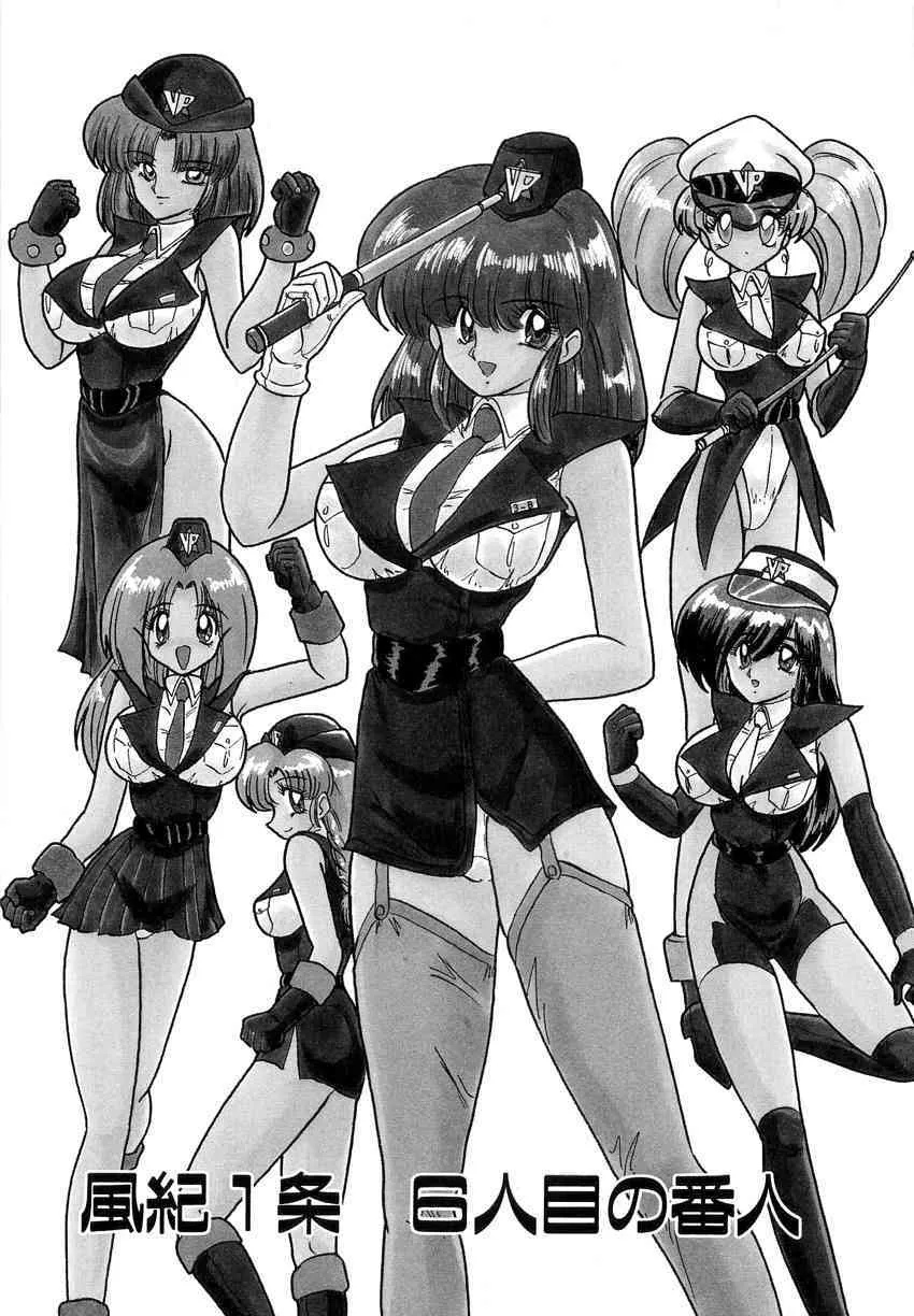 [上藤政樹] 学園特警ヴェガポリス 1 織姫たちの番人_7