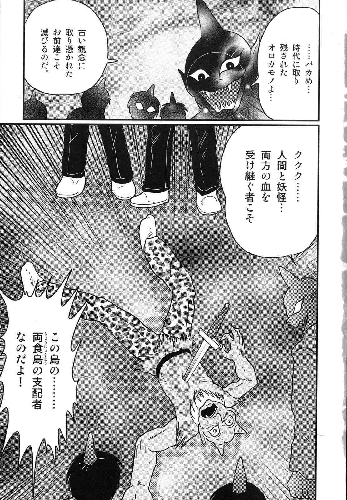 [上藤政樹] 光の事件簿 -陵辱島殺人事件-_2