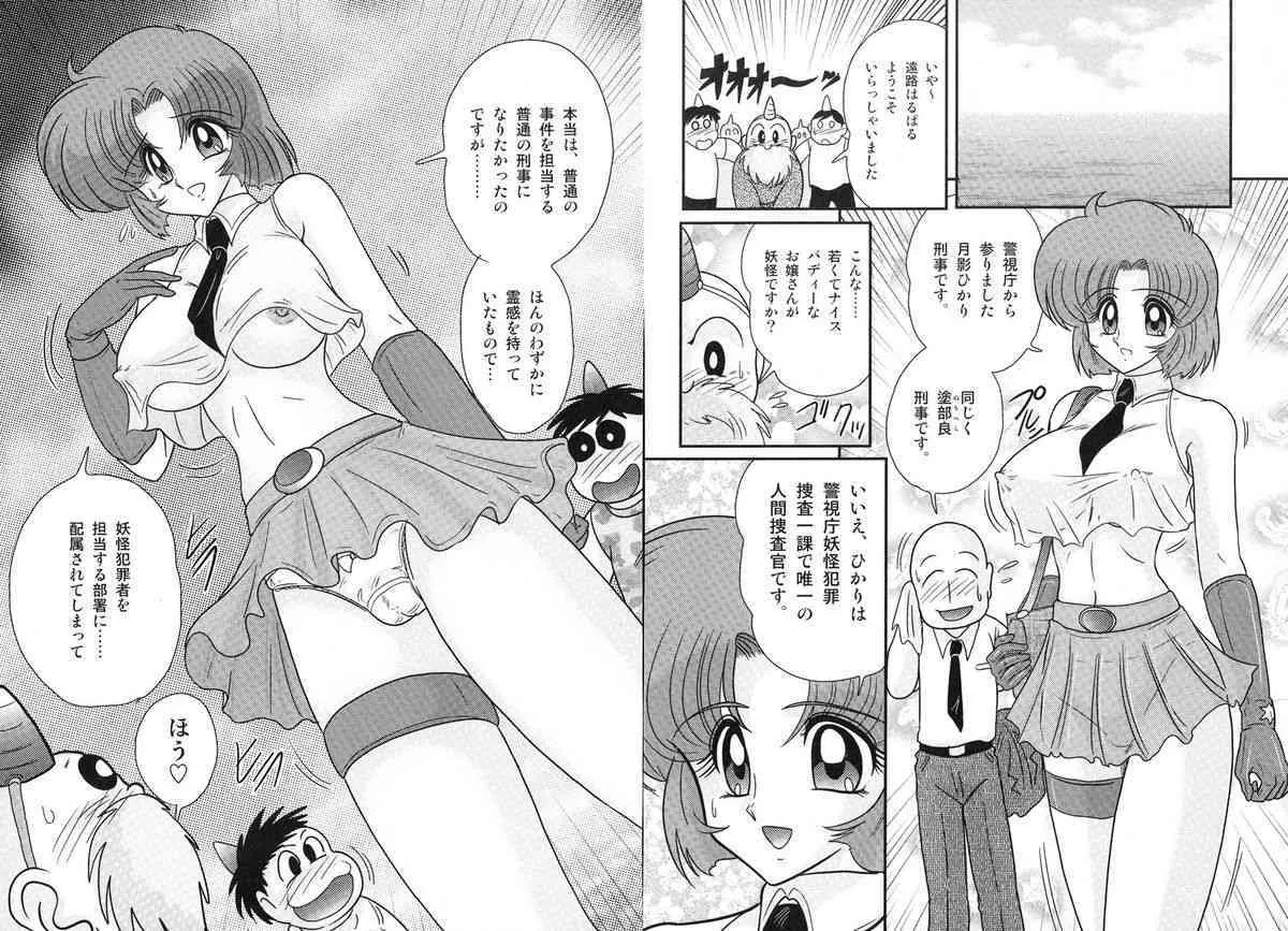 [上藤政樹] 光の事件簿 -陵辱島殺人事件-_4