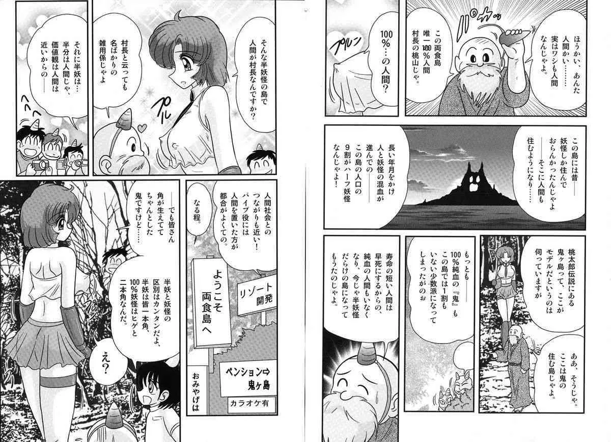 [上藤政樹] 光の事件簿 -陵辱島殺人事件-_5