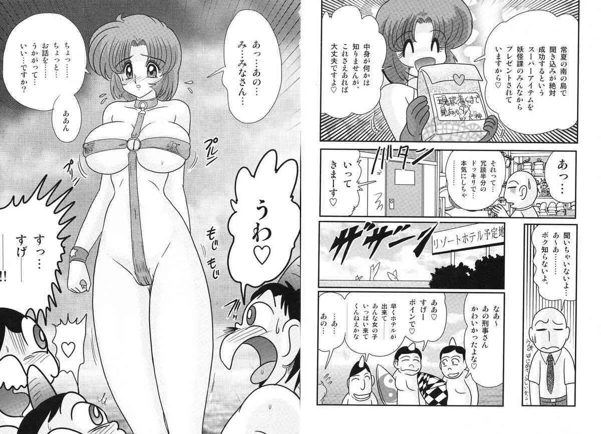[上藤政樹] 光の事件簿 -陵辱島殺人事件-_8