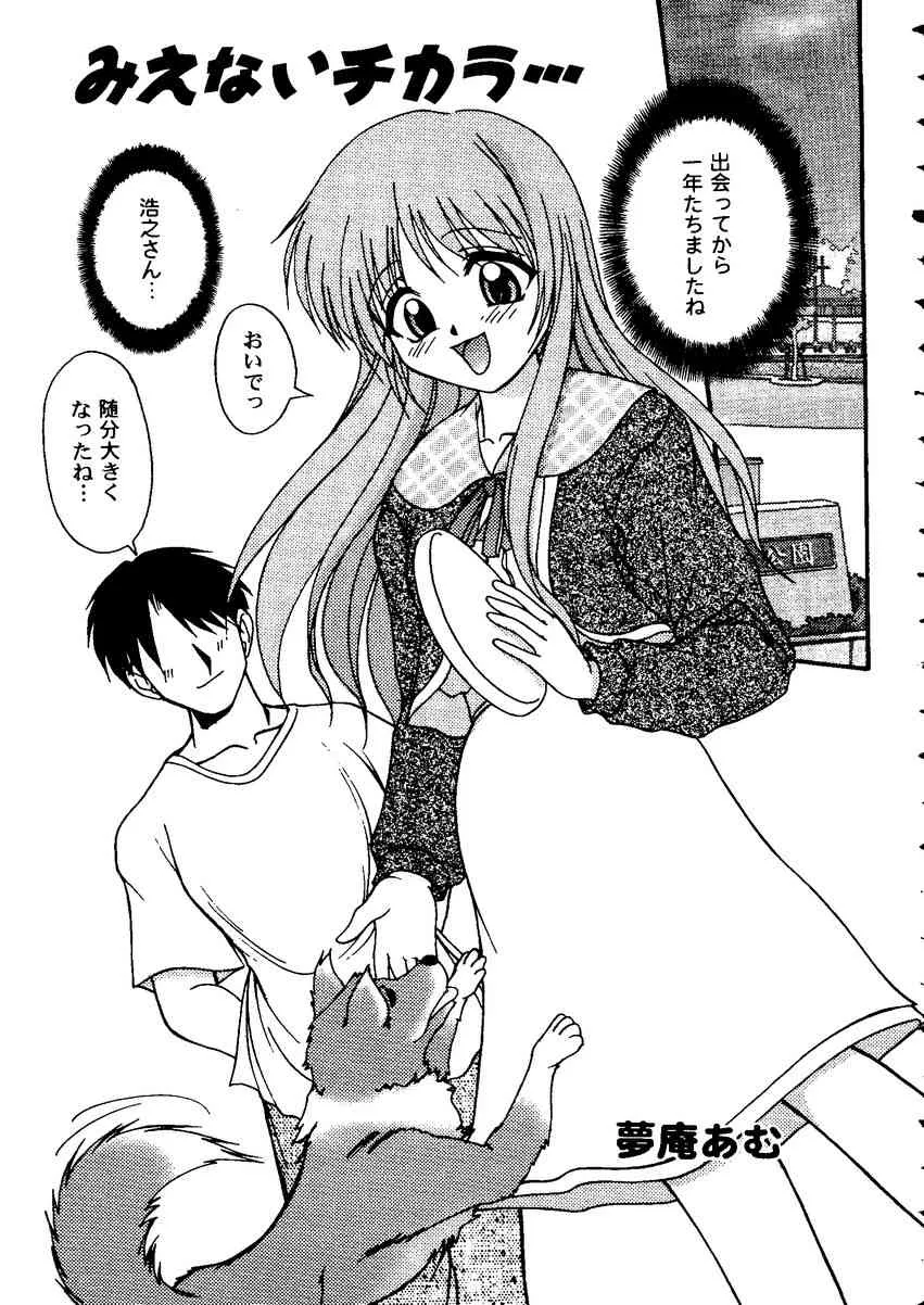 [doujinshi anthology] Love Heart 10 (To Heart)_5