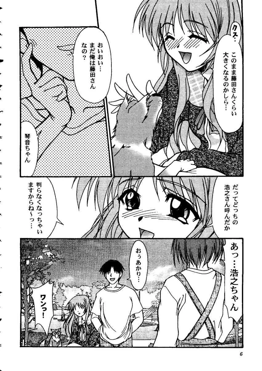 [doujinshi anthology] Love Heart 10 (To Heart)_6
