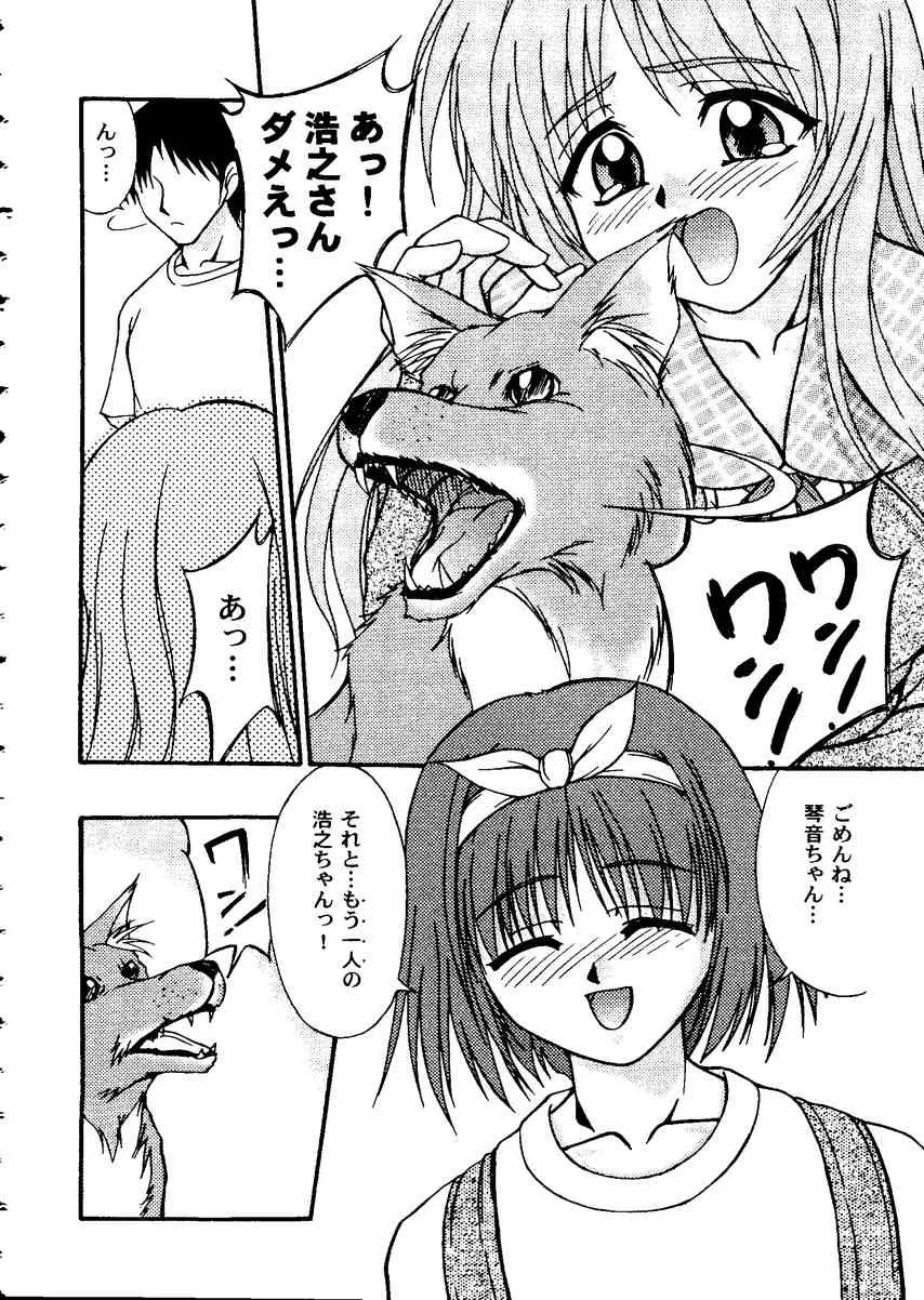 [doujinshi anthology] Love Heart 10 (To Heart)_8