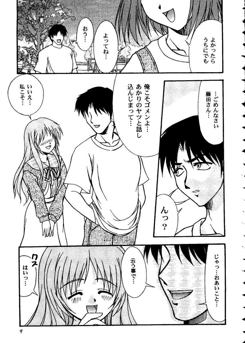 [doujinshi anthology] Love Heart 10 (To Heart)_9