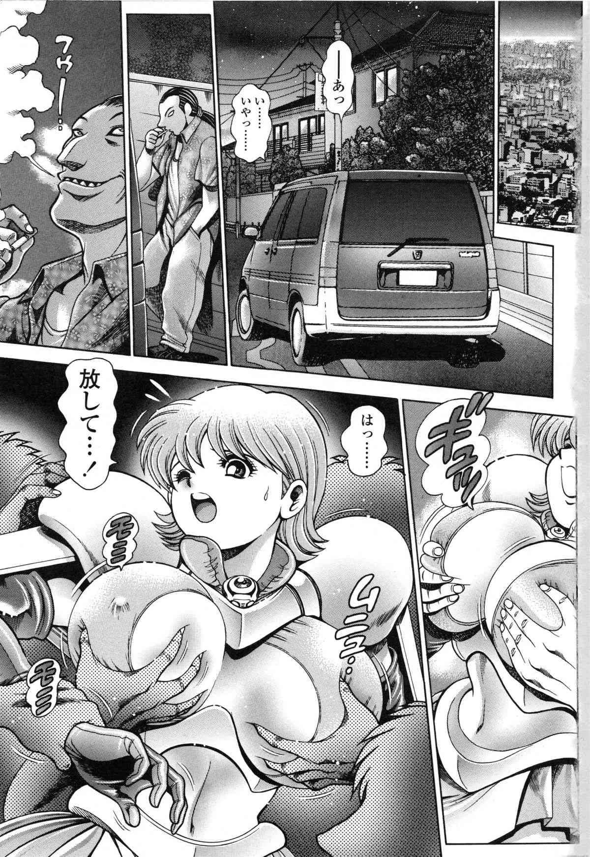 [ちゃたろー] 奈美SOS! 直子ブラックバード (別スキャン)_6