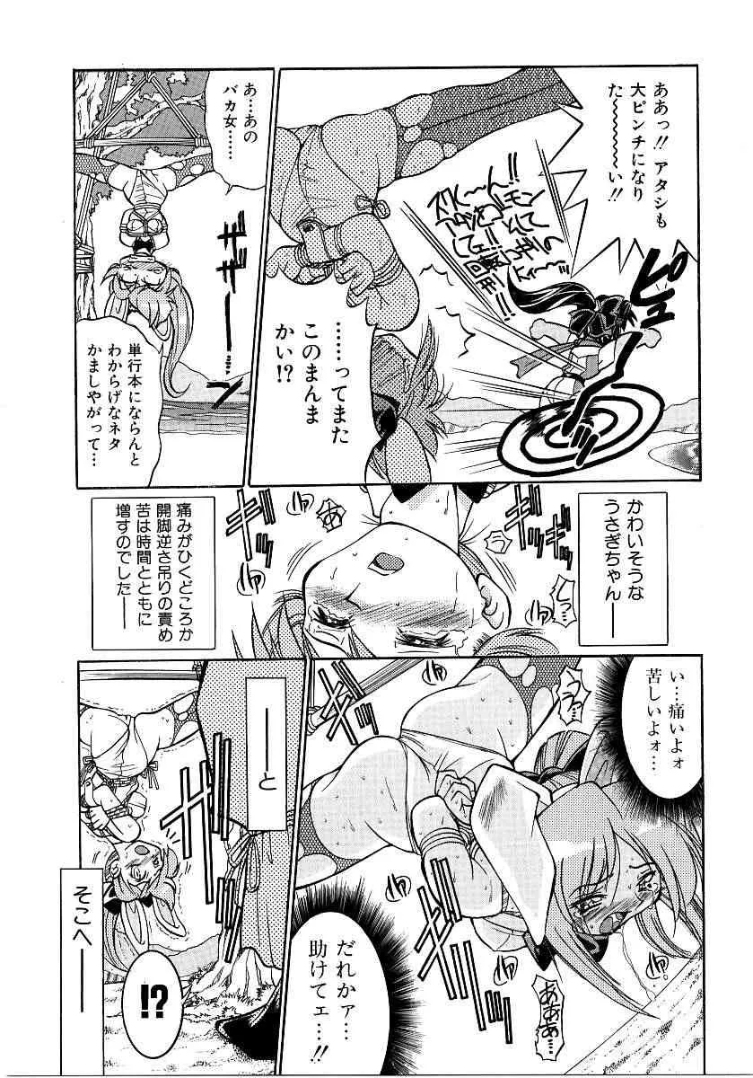 [アンソロジー] 彩色淫媚_9