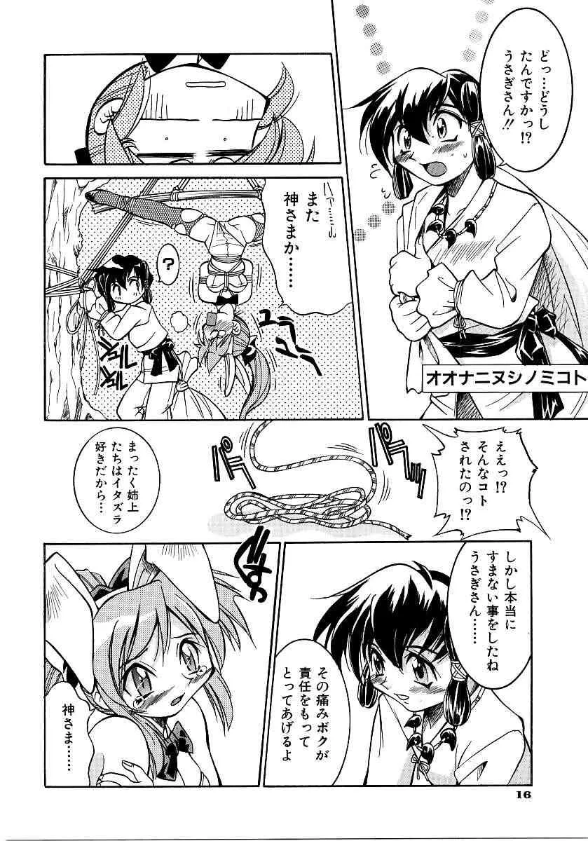 [アンソロジー] 彩色淫媚_10
