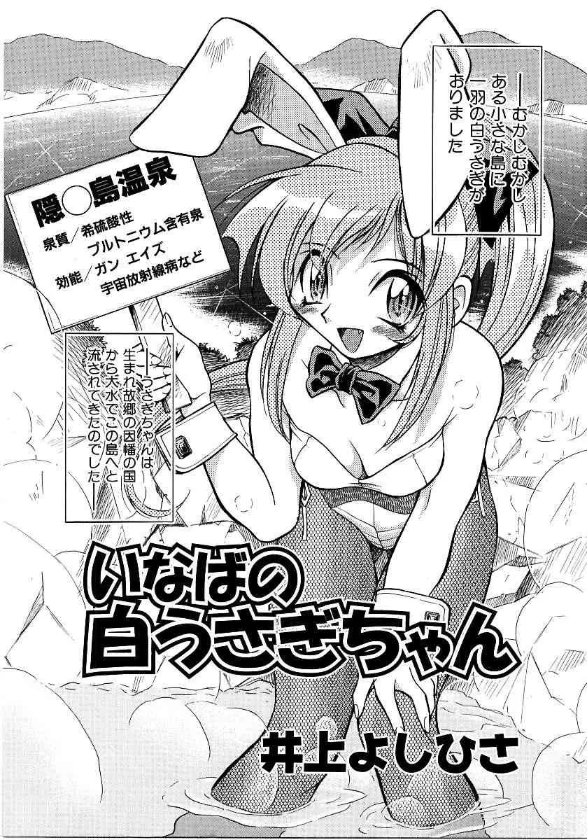 [アンソロジー] 彩色淫媚_3