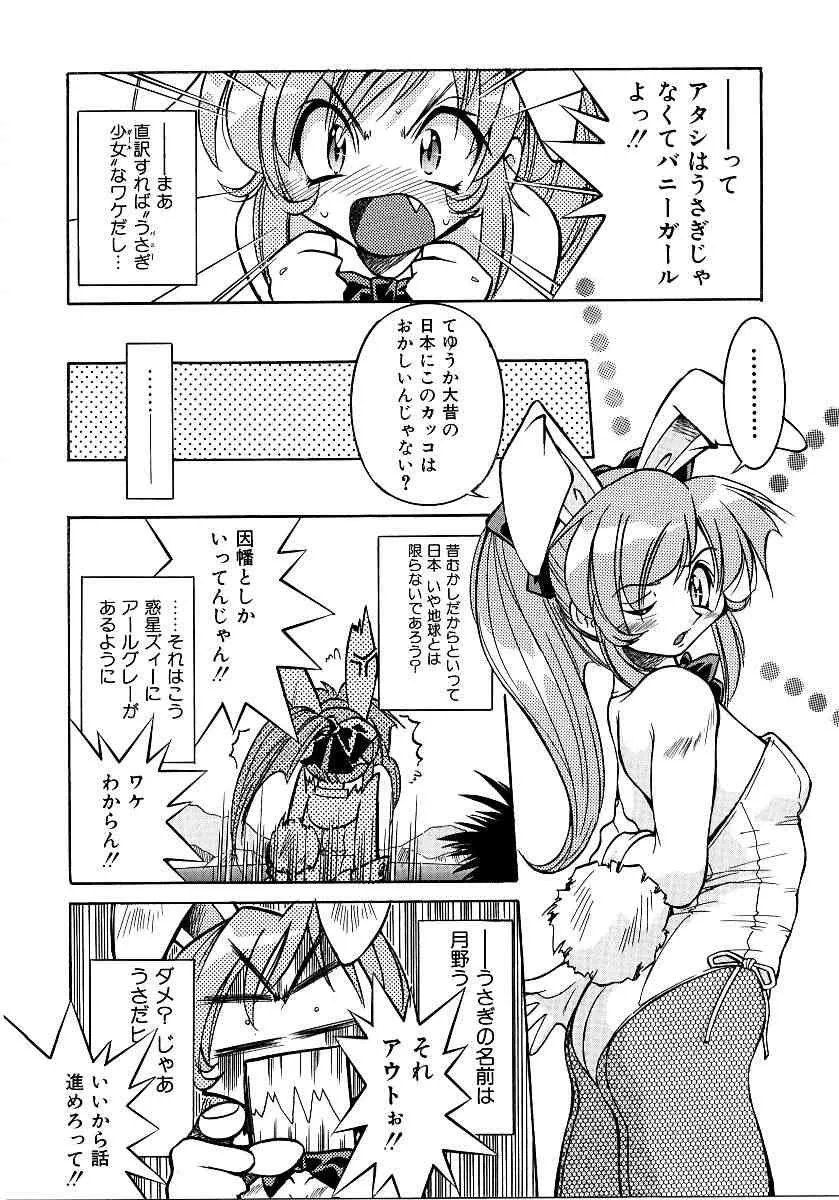 [アンソロジー] 彩色淫媚_4