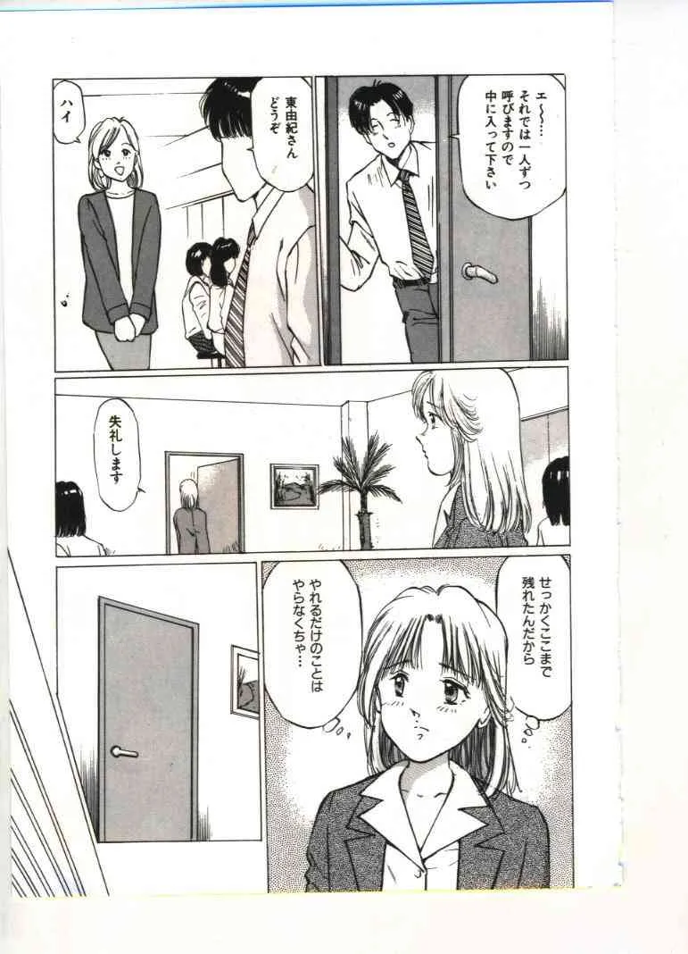 [アンソロジー] 麗装美人_2
