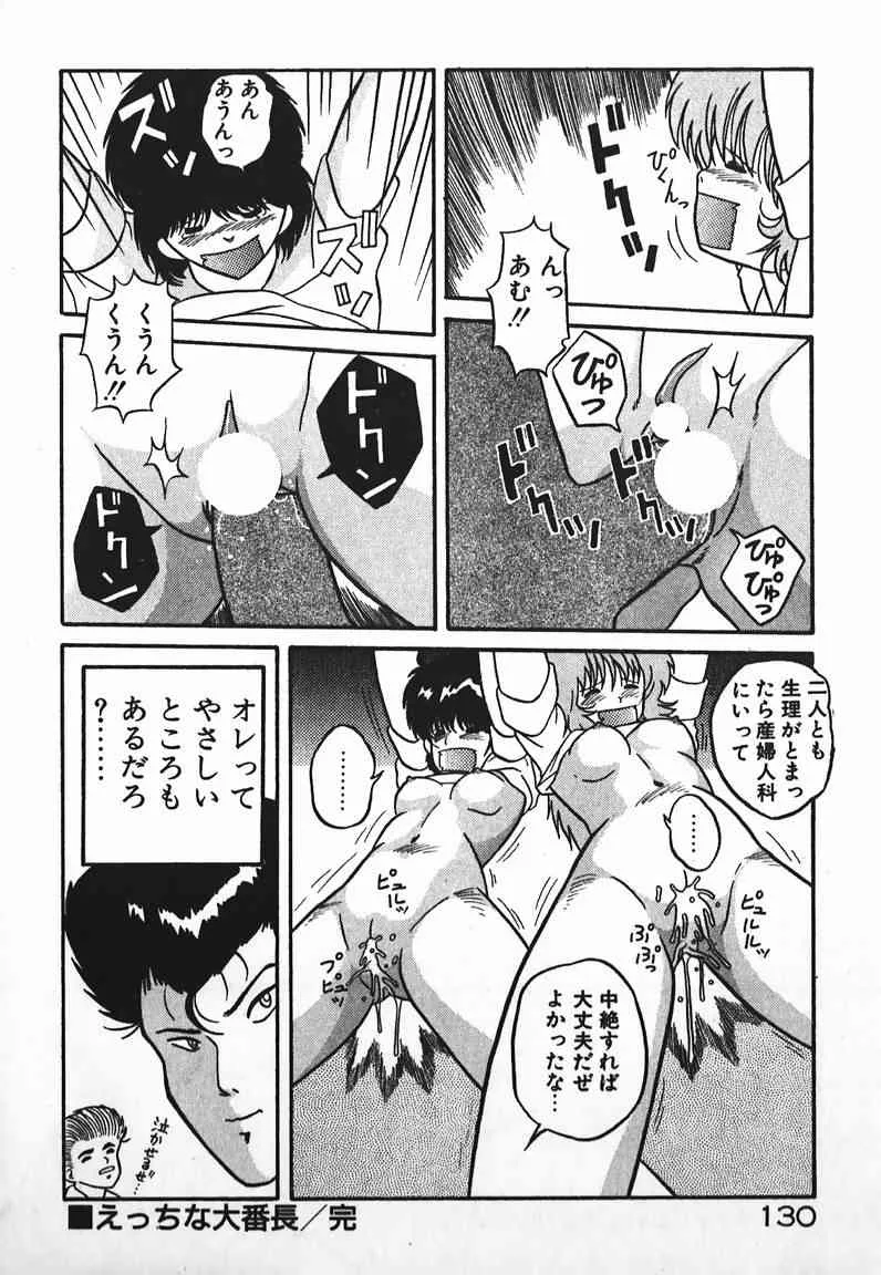 [矢追町成増] ラブラブ戦線異状あり！_9