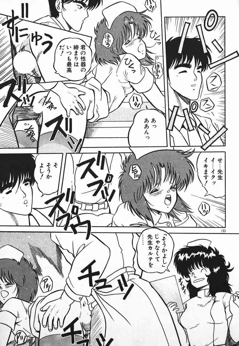 [矢追町成増] ラブラブ戦線異状あり！_10