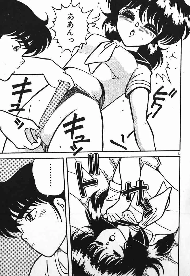 [矢追町成増] ラブラブ戦線異状あり！_4