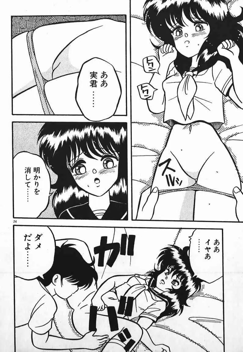 [矢追町成増] ラブラブ戦線異状あり！_5