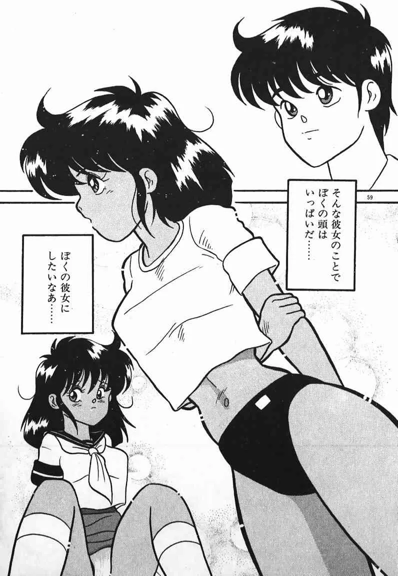 [矢追町成増] ラブラブ戦線異状あり！_6