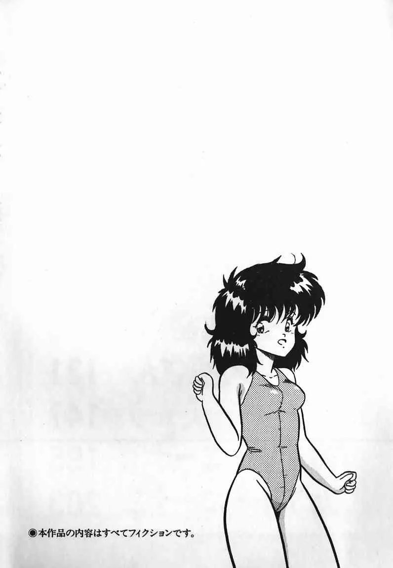 [矢追町成増] ラブラブ戦線異状あり！_2