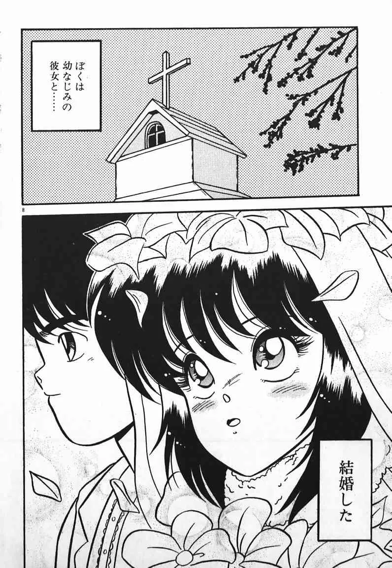 [矢追町成増] ラブラブ戦線異状あり！_3