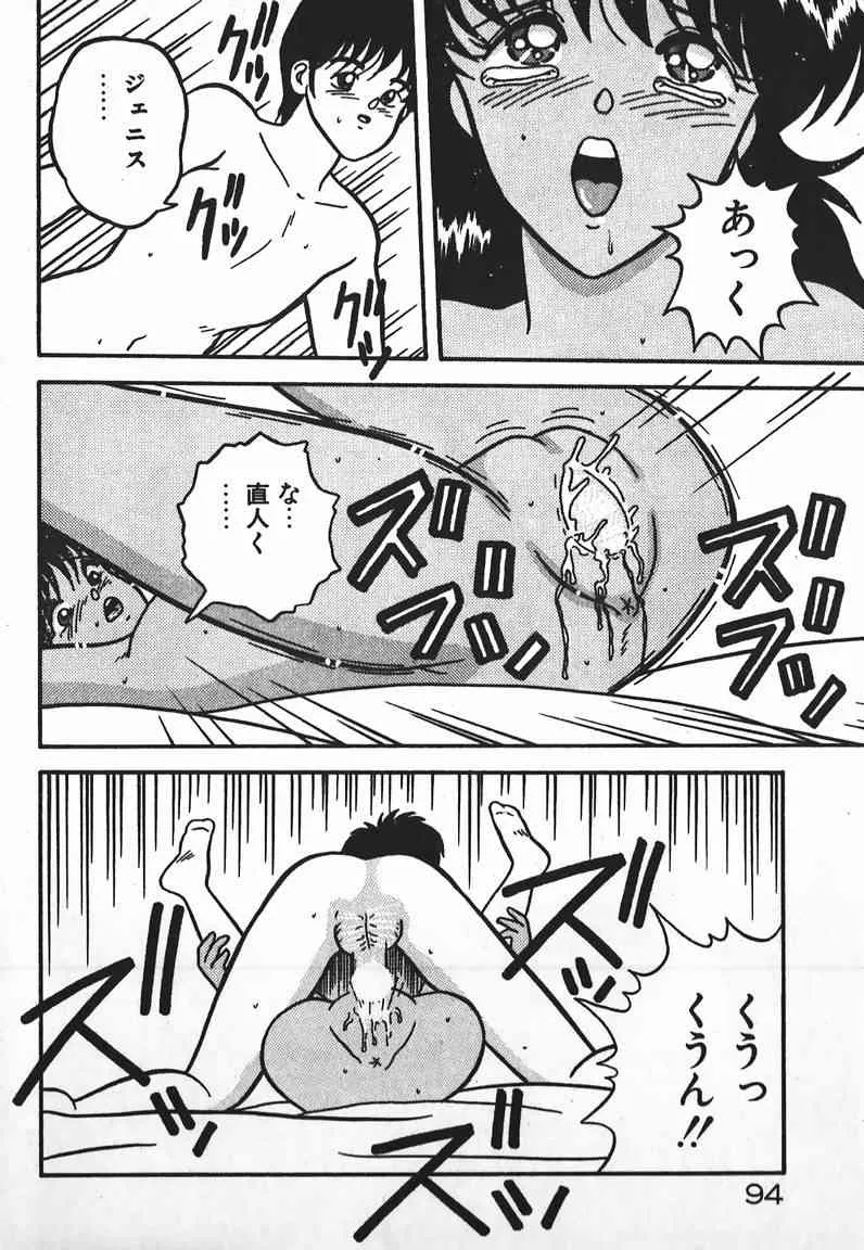 [矢追町成増] ラブラブ戦線異状あり！_7