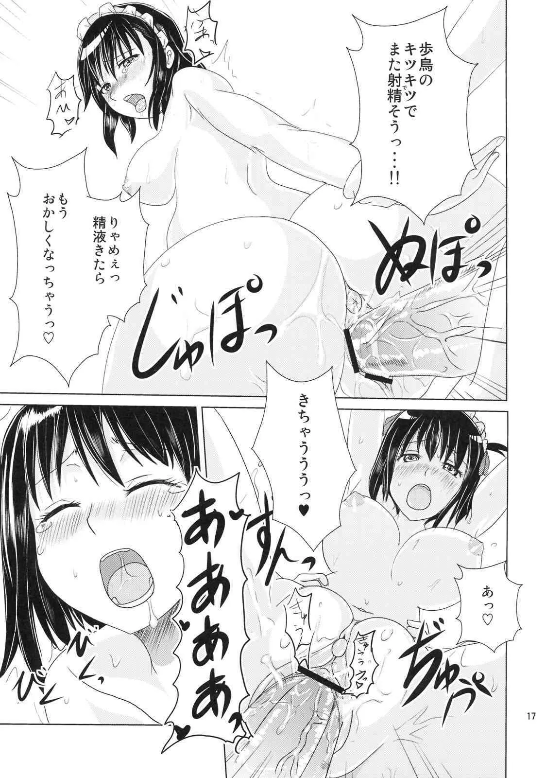 [桃の王冠] それまちっ！ (それでも町は廻っている)_4
