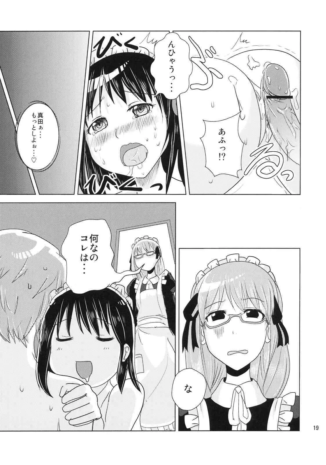 [桃の王冠] それまちっ！ (それでも町は廻っている)_5