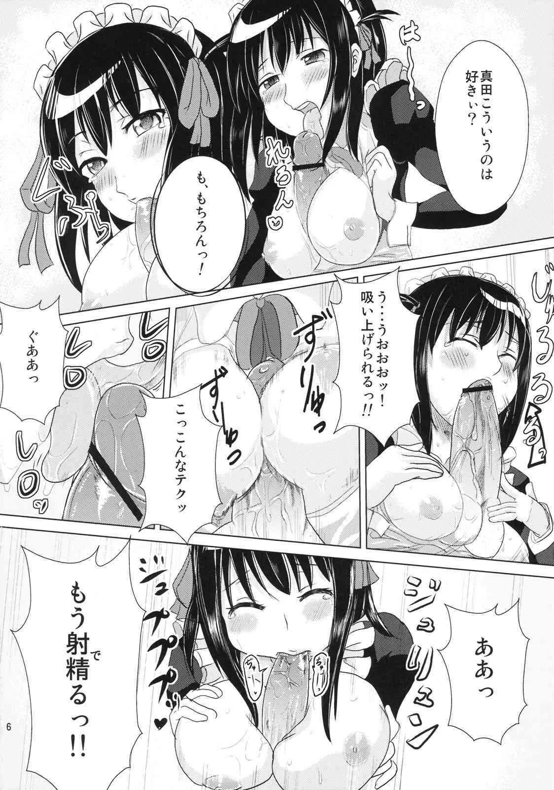 [桃の王冠] それまちっ！ (それでも町は廻っている)_2
